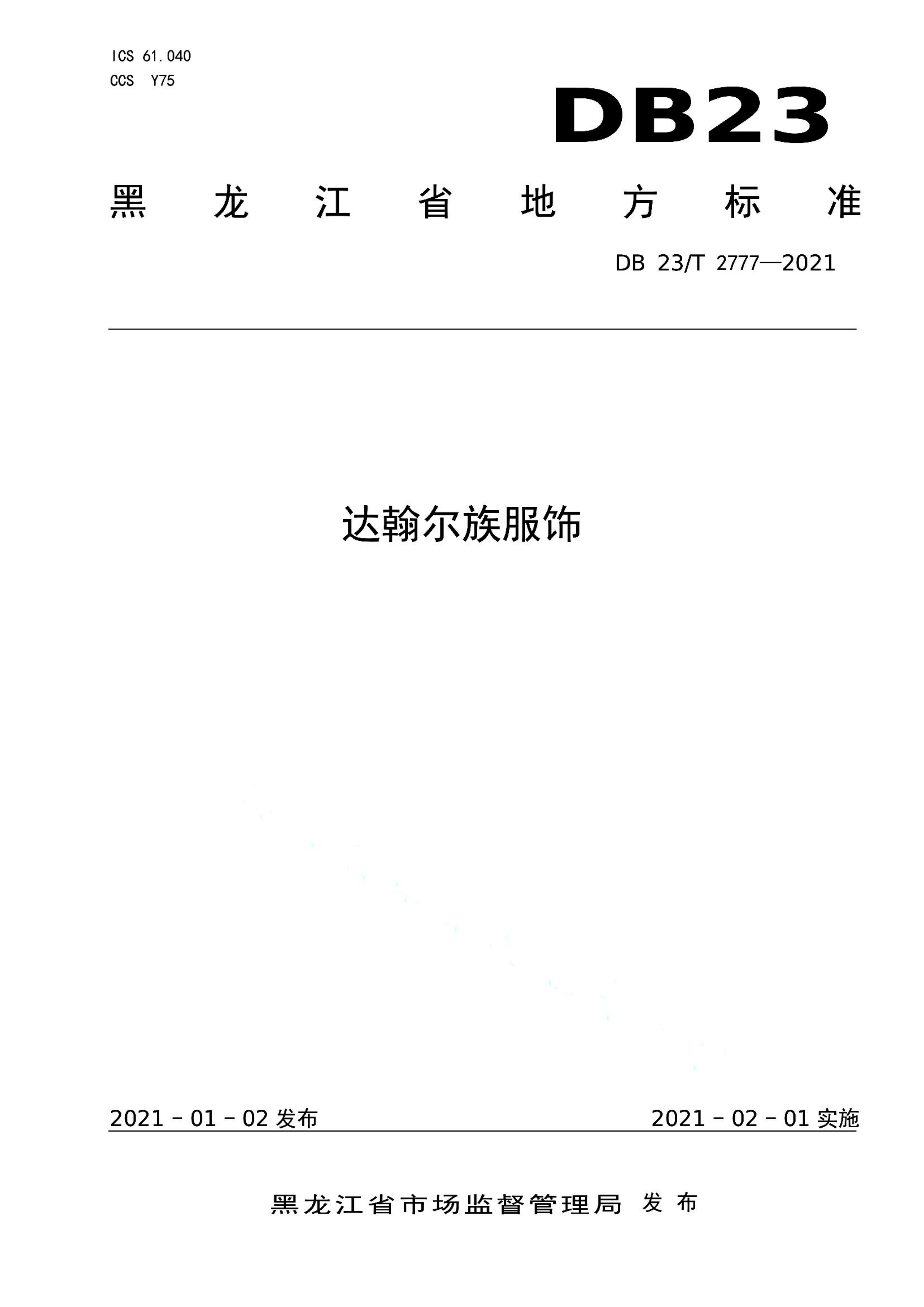 资源详情图